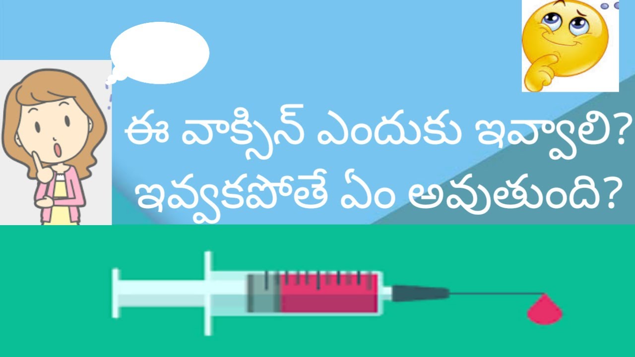 BCG vaccine information in Telugu - YouTube