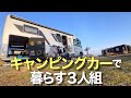 #45 子連れキャンピングカー旅 | キャンプ場で過ごす家無し家族の休日