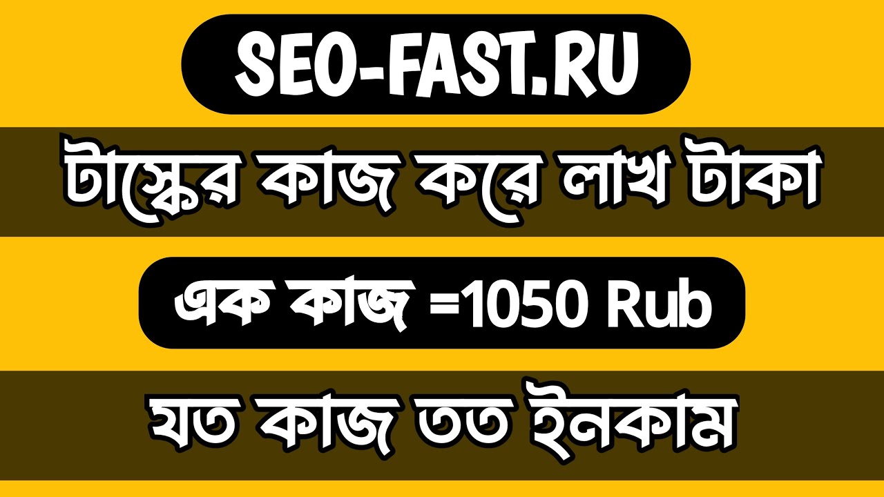 রাশিয়ান সেরা ইনকাম সাইট।। পেমেন্ট  Proof সহ।। BEST EARNING WEBSITE