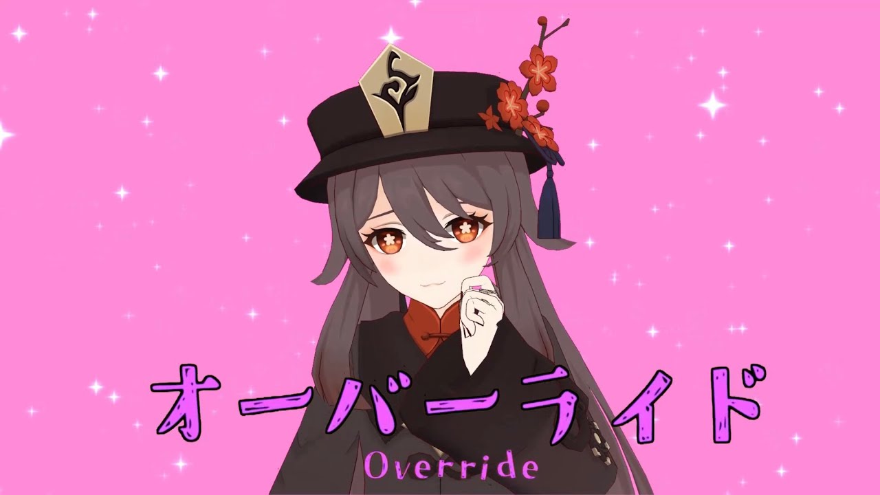 原神/MMD】オーバーライド（往生胡桃）ショートver.／👻胡桃 七