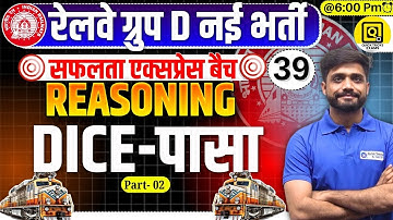 RRB GROUP D Safalta Express Batch 2025|Reasoning Dice Question| Dice Short Tricks | by Lakshya Sir