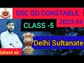 ssc gd 2024 gs practice set- 5 | #sscgd2024 #sscgdpracticeset #sscgdgs #ishantsir #sscgdgsliveclass
