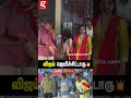 விஜய் ஜெயிச்சிட்டாரு💥TVK வெற்றியை பட்டாசு வெடித்து கொண்டாடும் காமெடி நடிகர்