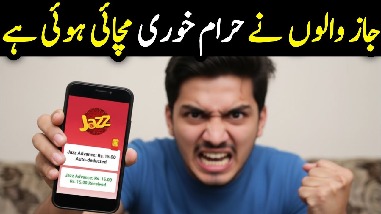 Jazz Sim Auto Loan & Extra Service Band Karne Ka 100% Working Tarika | Stop Balance Cut Now