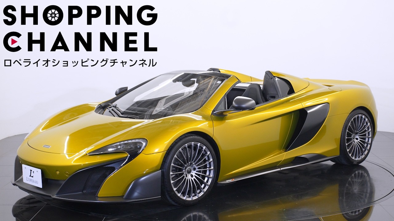 マクラのプアリ♪ McLaren 675LT Spider, 2016 model year - YouTube