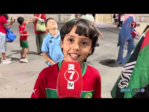 اطفال صغار سعداء بتأهل اللبؤات لنهائي كأس إفريقيا عشنا أجواء خيالية وان شاء الله الكأس يبقى فالمغرب