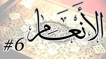 Abdul Aziz Nadaa - 6 Al Anaam / المصحف المرتل برواية حفص عن عاصم - 6 الأنعام
