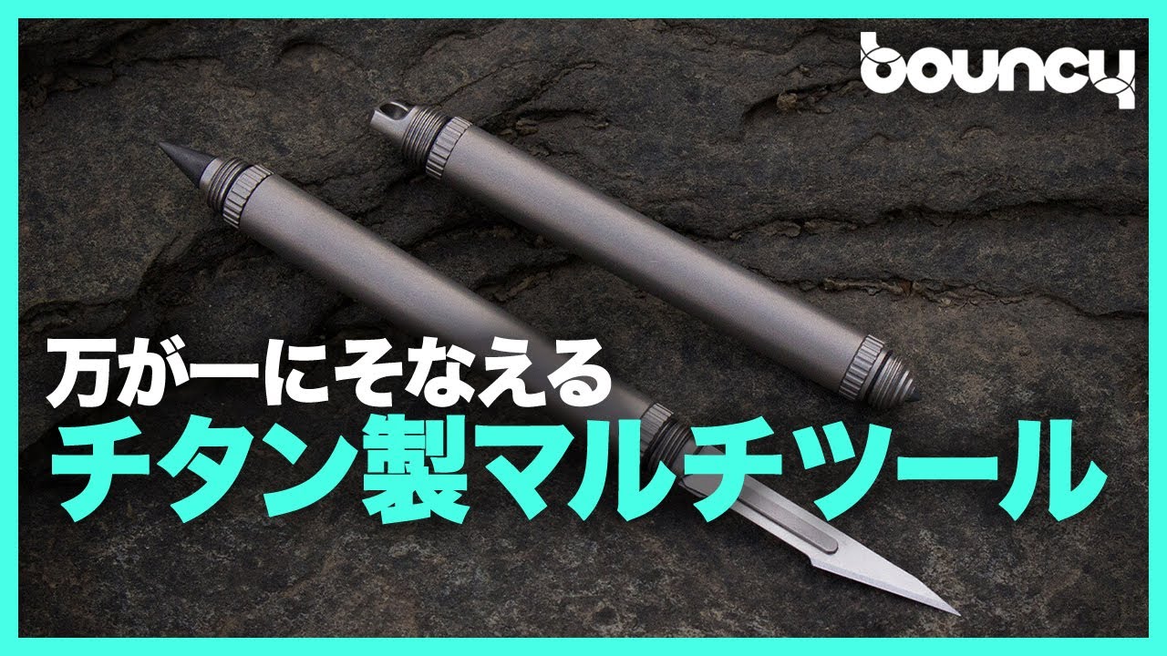 いざって時に活躍！ チタン製のペン型マルチツール「Mantis Pen
