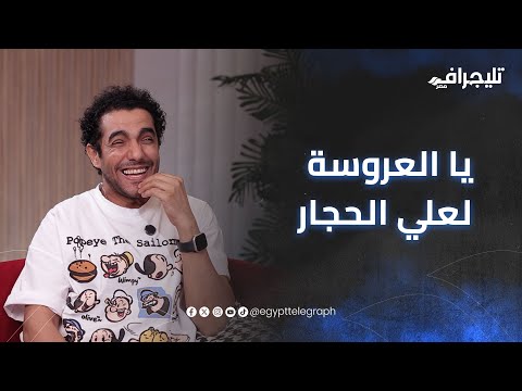 يا العروسة لعلي الحجار بصوت ميدو عادل في بودكاست مع شريف إدريس  اكسبلور