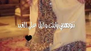 شيلة تنومسي يا بنت وايل #عنزه #عنزيه #العنوز #بنات_وايل