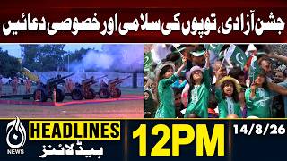 Independence Day | Gun Salute | Special Prayers | 14 August Celebrations | 12PM HEADLINES