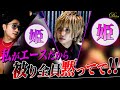 【修羅場】お姫の痛マイク炸裂… /燃え上がるNo.1ホスト最後の昇格祭に密着【歌舞伎】