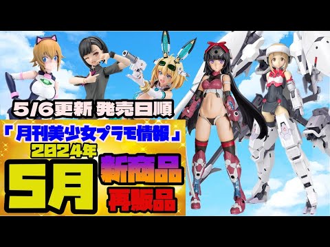 最終値下げ 美少女プラモ まとめ売り ジャンク 美プラ FA:G 30MS 美