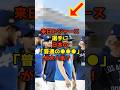 ㊗️75万再生!!来日ドジャース選手に日本の「普通の●●●」が大人気!?#大谷翔平#ドジャース#来日#東京#shorts