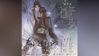 Mo Dao Zu Shi OST Radio~Audio Drama 35  Song 10: \