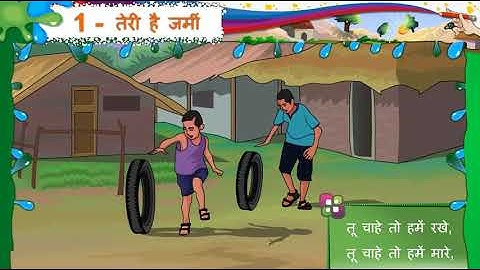 std 8 hindi Sem 1 1 Teri Hai Jami  Samjuti