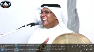 الفنان باسم الردهان - هلا باللي لفاني - شركة جاسم الرندي للانتاج الفني