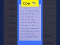 10 lines on Cow in english | Essay on Cow in english | Cow essay in english | Paragraph on Cow