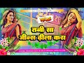 Tani sa jeans dhila kara jhann jhann bass mix dj malaai music bhojpuri song