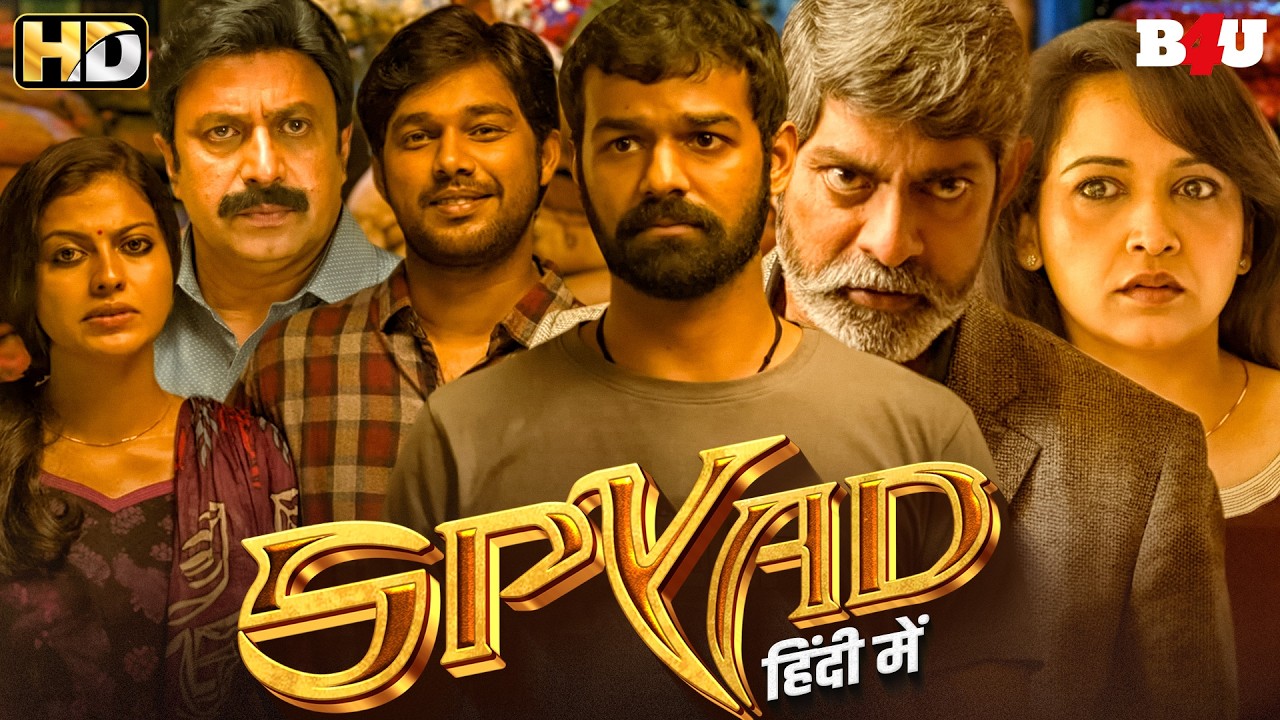 साउथ की सबसे बड़ी खतरनाक सस्पेंस से भरी सुपरहिट ब्लॉकबस्टर हिंदी डब्ड मूवी (HD) - SOUTH MOVIE AADHI