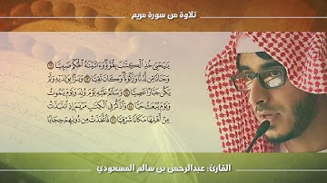 تلاوة عذبة يطمئن لها القلب