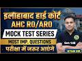 AHC RO ARO 2026 MOCK TEST SERIES 148🔥GYAN SIR | ALLAHABAD HIGHCOURT PRACTICE SET IMPORTANT QUESTIONS
