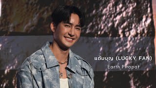 20250330 Earthmix Fan Meeting In Hong Kong 2025  Earth Pirapat   lucky Fan