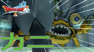 『ドラクエ10オンライン初見プレイ』８つ目のキーエンブレムとる『ケモトカゲ』