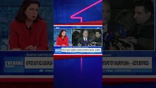 Καρακλιούμη: Ο πρωθυπουργός έχει ευθύνη για τον Λαζαρίδη