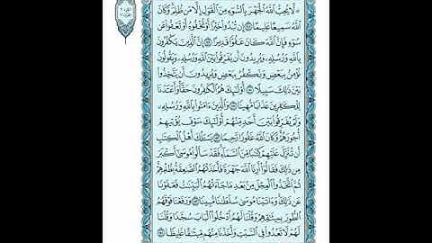 سورة النساء الوجه 26 الصفحة 102