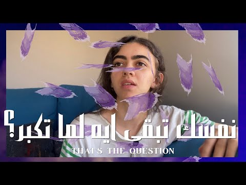 خطة ربنا | God’s plan 