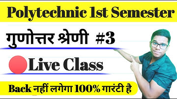 Polytechnic 1st Semester 2022 || 1st semester  Applied Math गुणोत्तर श्रेणी lec #3