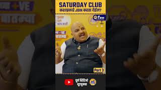 Marathi Entrepreneurs in Saturday Club | Training, Mentorship & Business Growth System