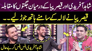 Shahid Afridi Aur Qaiser Piya Mey Jugton Ka Muqabla | Qaiser Piya Nay Hath Jor Liye | Lala Lot Pot