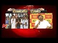 Somireddy Chandramohan Reddy Strong Punch to YS Jagan Over Prashant Kishor