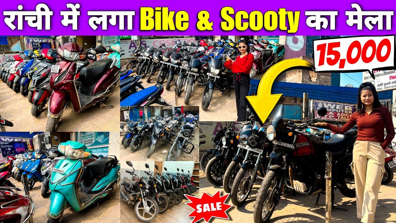 Second Hand Bike & Scooty Ranchi🔥| Biggest Sale on Second Hand Bike | Ranchi Bike Bazar | Pooja Vlog