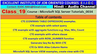 19_25.0302_MicroSoft SQL Server Tutorials_0034_CTE (Common Table Expression) & VIEW examples
