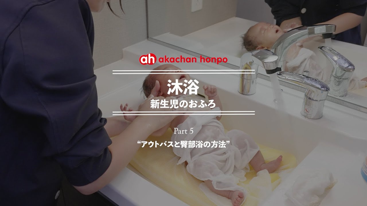 アウト バス と は