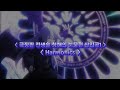 [한글자막] 극장판 전생슬 창해의 눈물편 삽입곡1 Full Harmonics / STEREO DIVE FOUNDATION &amp; ASH 