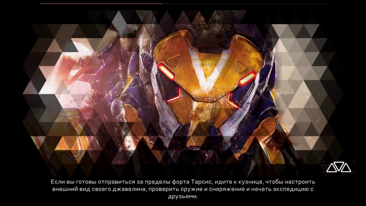 Anthem demo | ps4 pro