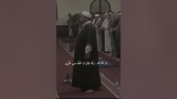 القاري بلال بن محمود قراءة الامام حمزة برواية خلف