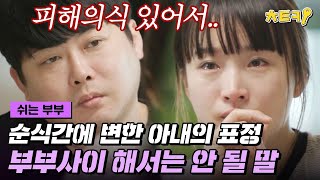[#쉬는부부] 