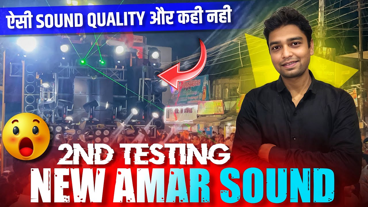 New Amar Sound Meerut Hard Vibration 2nd Testing | DJ Competition