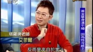 新聞挖挖哇：歧視傷很大20121130-3