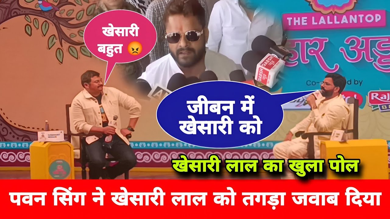 Pawan Singh ने दिया Khesari Lal Yadav को तगड़ा जवाव | Bapu Sabhagar Patna Show | sonu raja brand