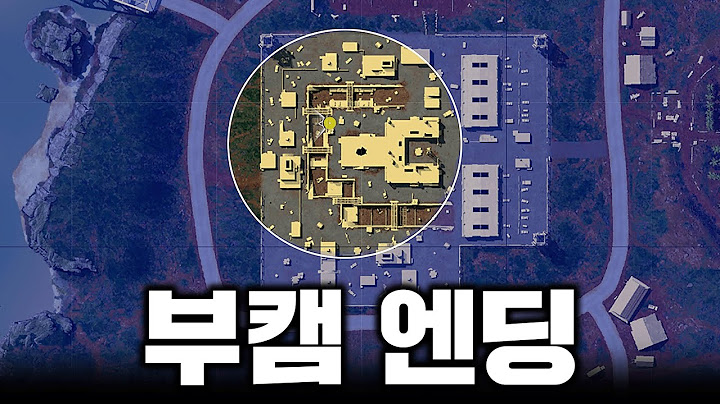아니 엔딩이 왜 부캠이야ㅋㅋㅋㅋㅋ (배그)