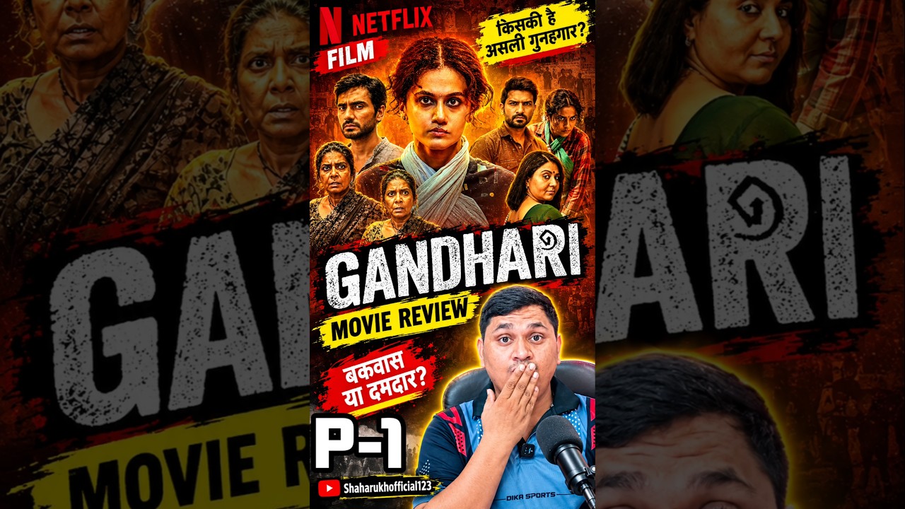 GANDHARI Movie Review Part-1| कैसी है फिल्म? कहानी, Acting & Full | Gandhari Review shortvideo