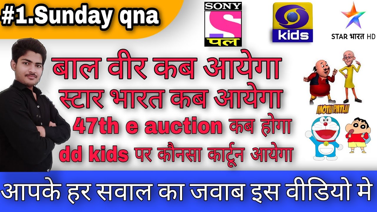 sony pal par baal veer kab aayega dd kids par kaun sa cartoon aayega