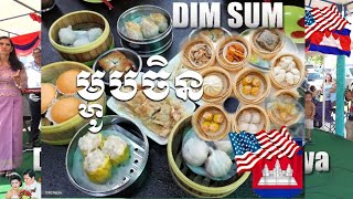 Dim Sum Chinese Foods Inside Asian Mall ម្ហូបចិន Minnesota #Khmer American