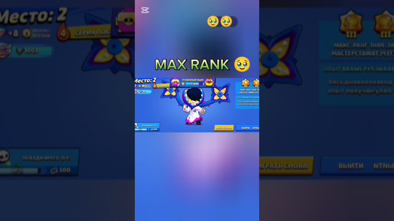 Вот обещал и сделал максимальный ранк!Edgar Max Rank!